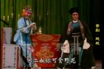 戏叔 片段