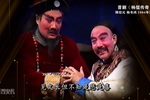 杨儒传奇 片段