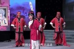 晋剧斩窦娥 片段