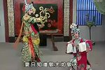 晋剧吴汉杀妻 片段