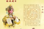 打金枝 片段