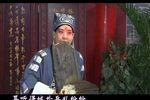 晋剧空城计 片段