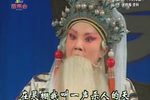 晋剧哭灵堂
