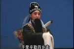 晋剧乌盆记
