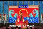 卧虎令抬棺上殿