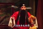 晋剧潘杨讼 全剧
