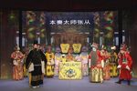 蒲剧孙安动本
