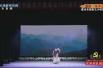 蒲剧花木兰 全剧