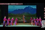蒲剧港口驿 全本