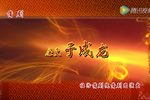 蒲剧于成龙