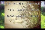 辕门斩子二帐