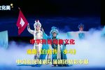 蒲剧白蛇传水斗  片段
