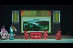 白罗衫 上集