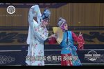 蒲剧火焰驹表花