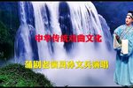蒲剧三义亭 片段