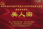 美人图 全剧