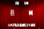 挂画