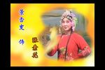 姊妹易嫁
