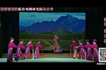 蒲剧港口驿 全剧