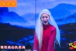 蒲剧白毛女 选段