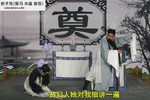蒲剧火焰驹 贩马