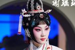 谢瑶环