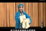 王宝钏拜寿