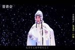 北路梆子血手印行路