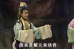 荆州花鼓戏庵堂认母 完整版