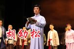 胡幼松 上集