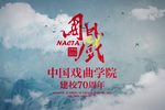 春华秋实