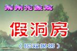 双揭榜