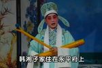 白扇记