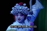 楚剧白蛇传 盗仙草