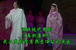 楚剧再别康桥