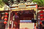 刘海砍樵 片段