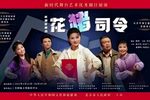 花猪司令 我朱花花天生就是要养花猪