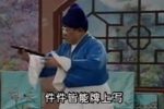 夫妻双双把铁打 三 川调
