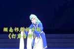 祁剧《打庙告神 片段》下载 祁剧《打庙告神 片段》下载