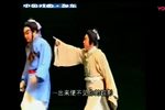 湘剧马陵道 舞台版