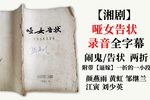 哑女告状
