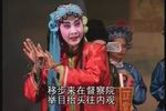 祁剧《大审玉堂春 上》下载 祁剧《大审玉堂春 上》下载