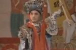 祁剧目连传 天将迎台 副末登场 字幕（画堂春） 片段