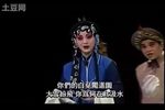 湘剧白兔记打猎 纯唱段