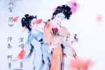 宫怨