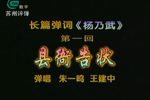 杨乃武