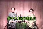 玉蜻蜓