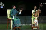 苏州评弹白蛇传赏中秋