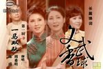 文武香球