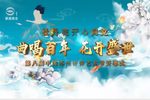 第八届中国苏州评弹艺术节开幕式
